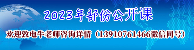 2023年培训计划