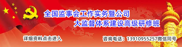 2023年监事会